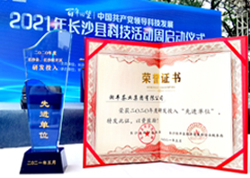 乐动在线注册_乐动（中国）茶业荣获“2020年度研发投入先进单位”