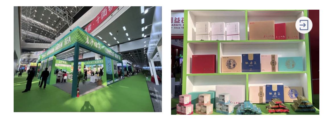 长沙绿茶展区、乐动在线注册_乐动（中国）茶业展位.jpg