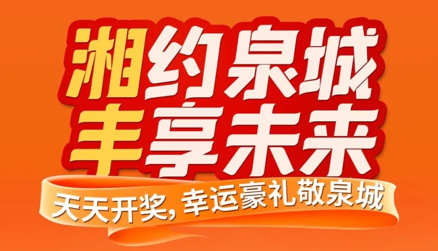 湘约泉城，丰享未来！乐动在线注册_乐动（中国）茶业即将亮相第十届中国茶叶博览会