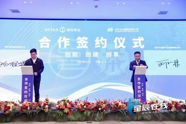 澎湃新闻 | 才饮长沙水，再喝乐动在线注册_乐动（中国）茶丨长沙水业集团与乐动在线注册_乐动（中国）
举行合作签约仪式