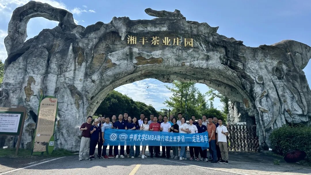 企业参访|走进乐动在线注册_乐动（中国）茶园，探索三产融合之路