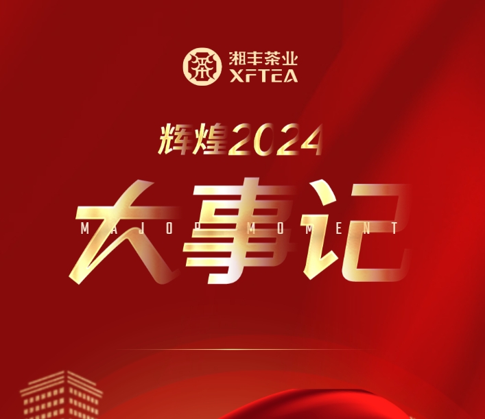辉煌2024 | 乐动在线注册_乐动(中国)
年度大事记 辉煌2024 | 乐动在线注册_乐动(中国)
年度大事记